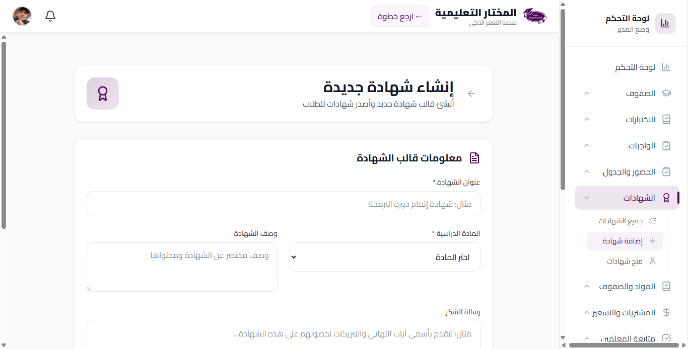 Certificate Generation Preview