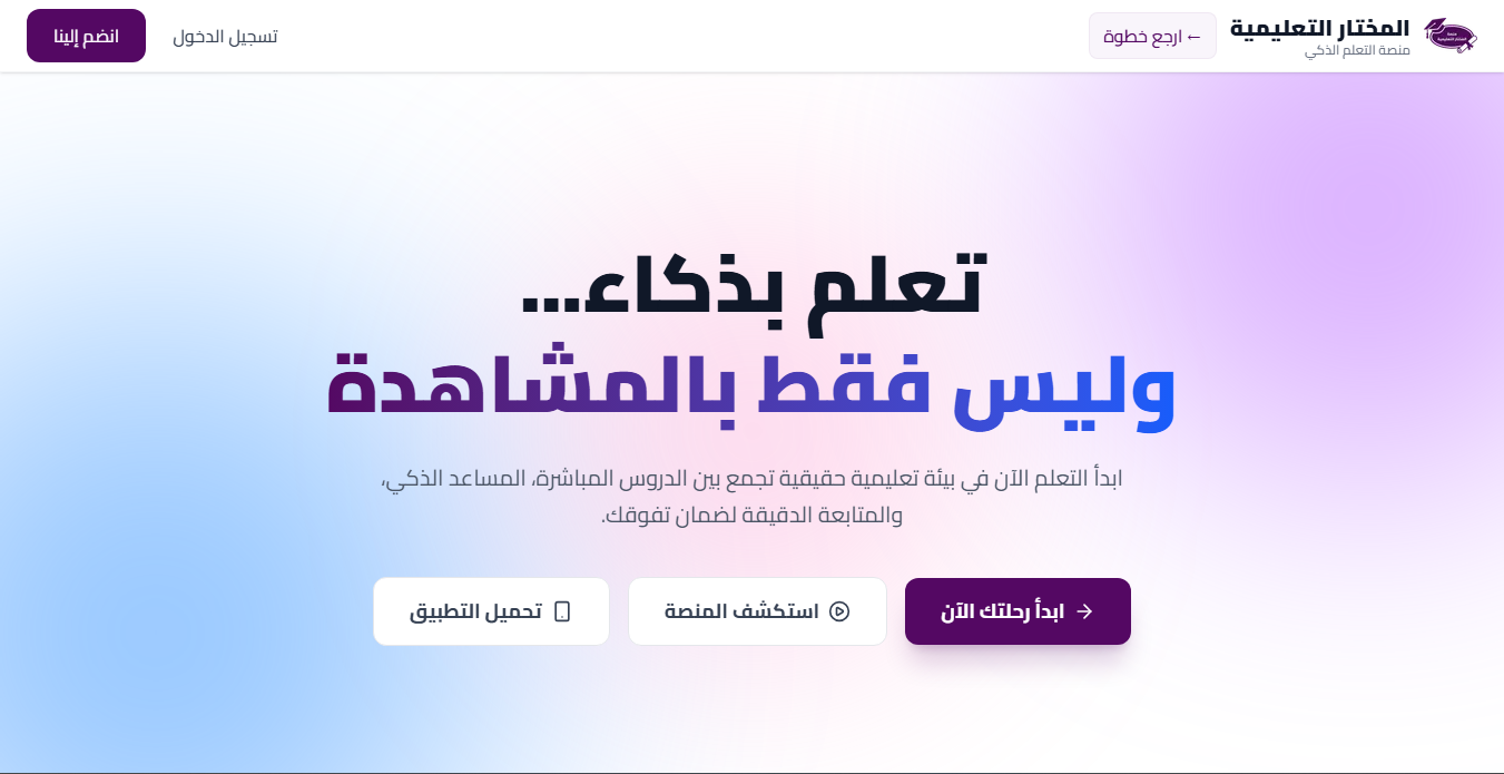 Al-Mukhtar Homepage