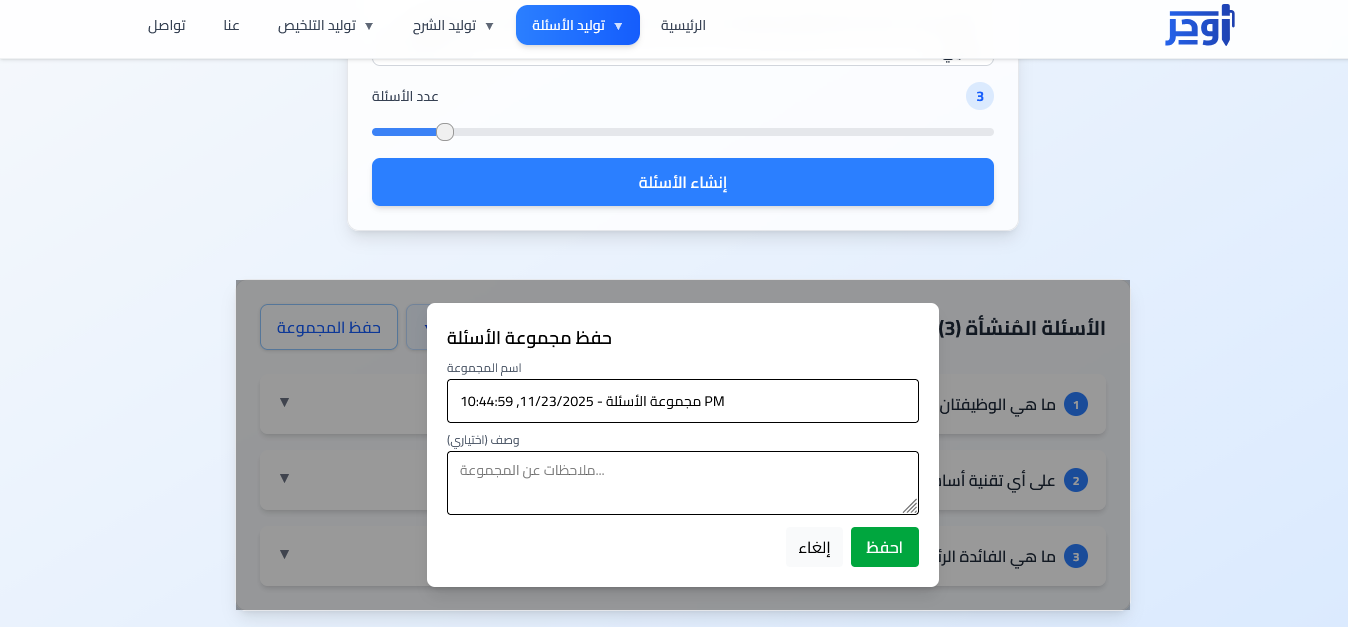 Export Screenshot