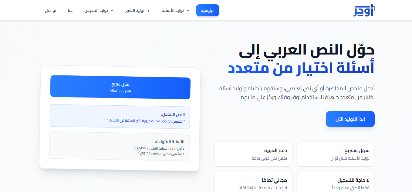 Awegz Homepage Screenshot