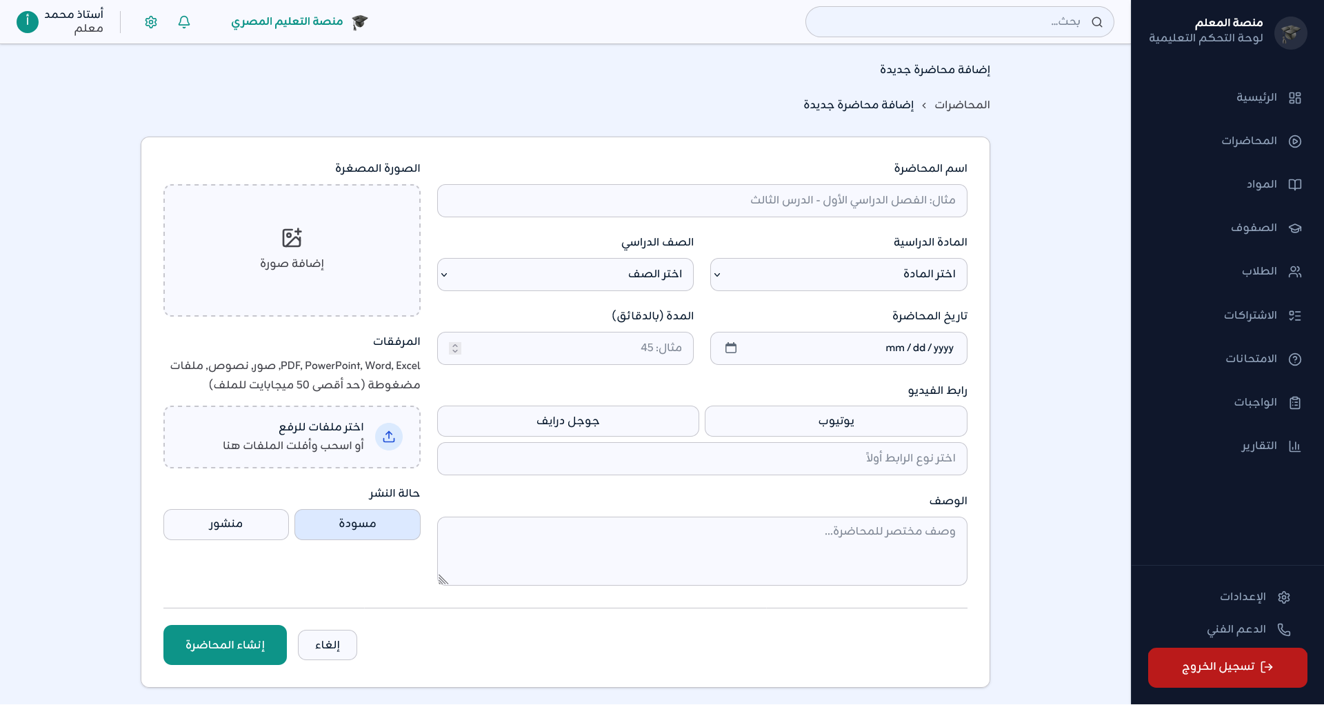 Mansa Lectures Screenshot