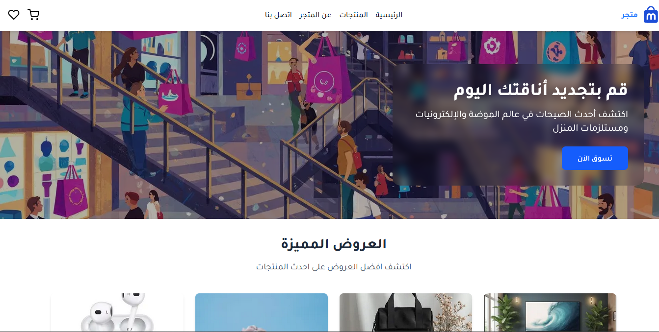 Homepage Screenshot