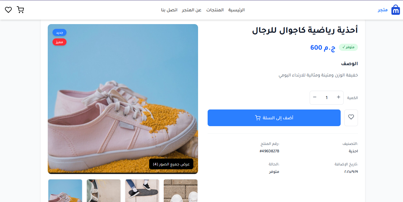 product details Screenshot