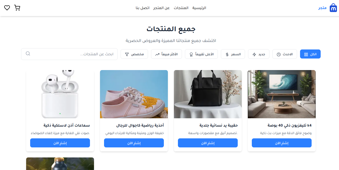 products Screenshot