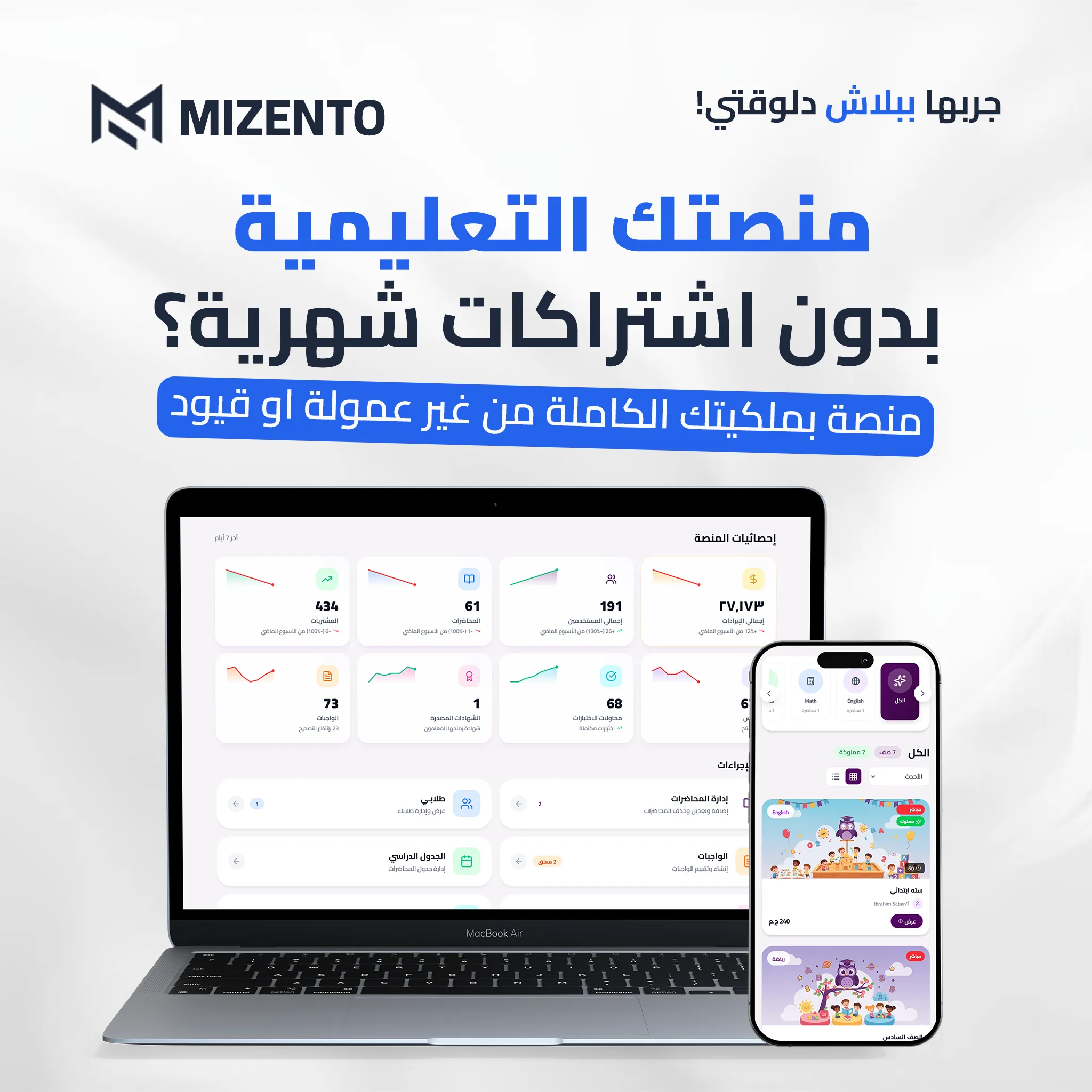 Mizento LMS