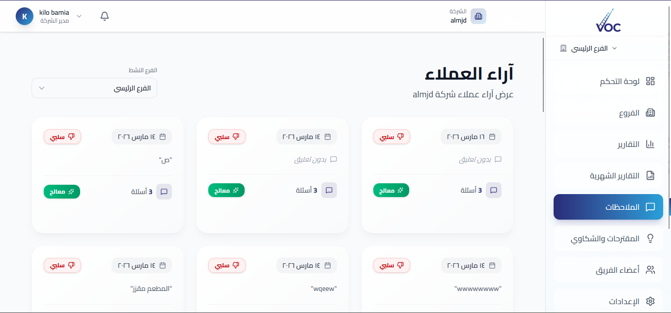 Feedback Collection Portal